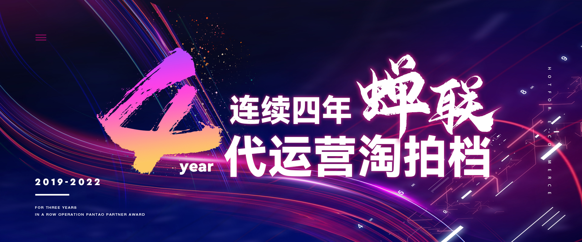 武汉火蝠电商代运营服务专家